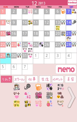 Stampカレンダー-女性のためのカワイイ シンプルな手帳