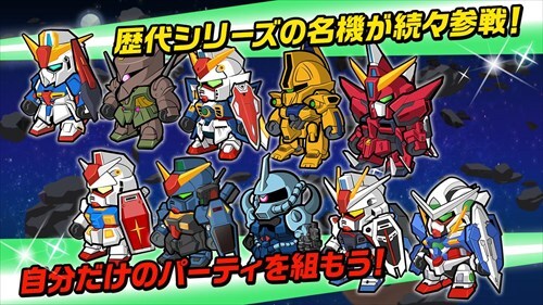 LINE: ガンダム ウォーズ