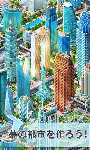 Megapolis