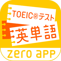 さくさく英単語 -忘れられない学習法!TOEIC®テスト-