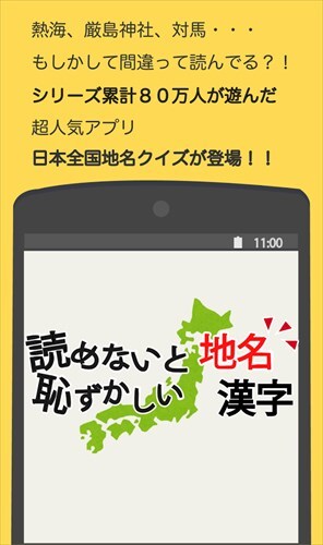 読めないと恥ずかしい地名漢字