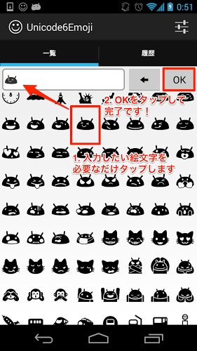 Unicode6Emoji