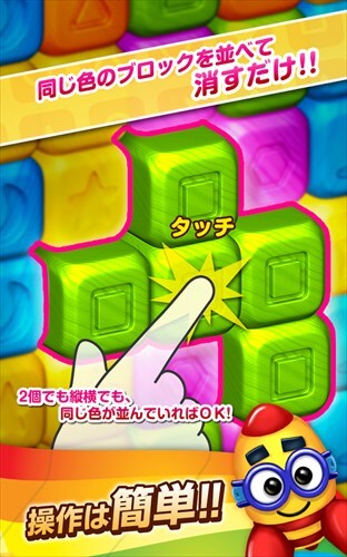 Toy Blast
