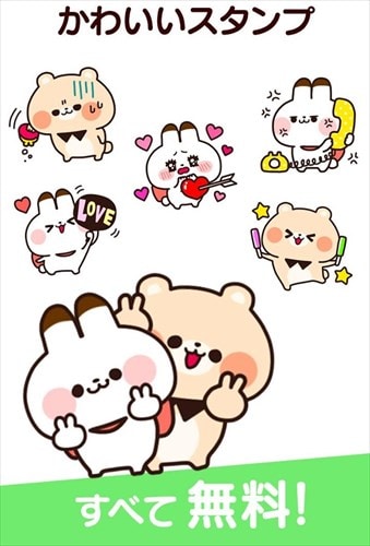 無料スタンプ・ぱん太