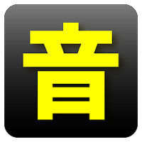 効果音サウンド再生|出し物、合コン、プレゼンで大活躍!無料版