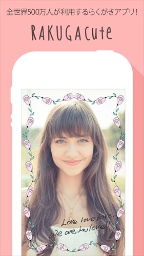 楽画cute -Rakugacute-