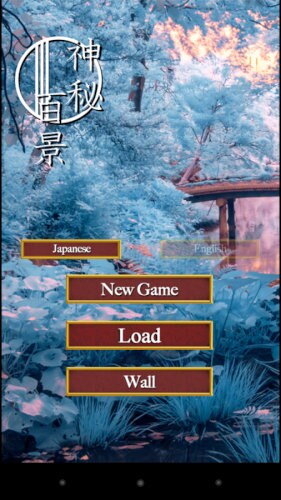 アハ体験~神秘百景~不思議な風景からの脱出ゲーム