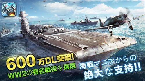 戦艦帝国-228艘の実在戦艦を集めろ