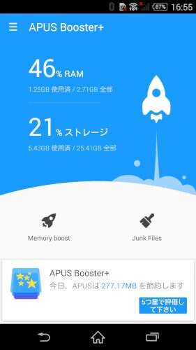 APUS Booster+