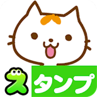 無料スタンプ・ゆるねこもっち