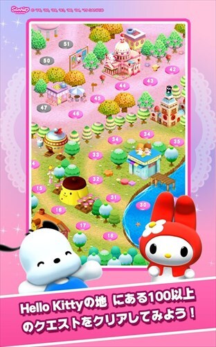 Hello Kitty ジュエルタウン!