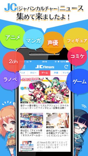 JC News/アニメ＆声優＆ゲームのニュースをお届け！