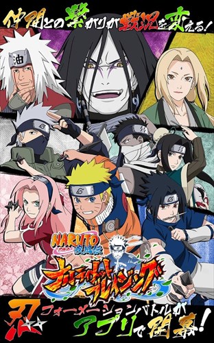 NARUTO-ナルト- 疾風伝　ナルティメットブレイジング