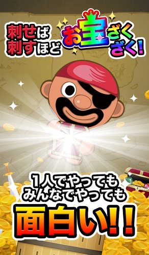 黒ひげお宝ざくざく危機一発