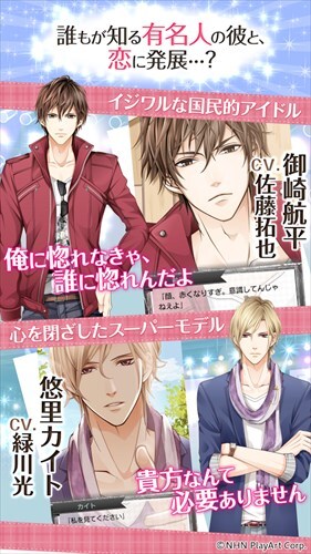 君の秘密にドラマなキスを