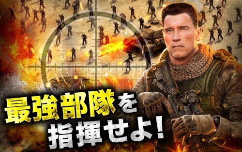 モバイルストライク【Mobile Strike】