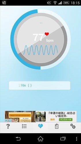 Heart Beat Rate