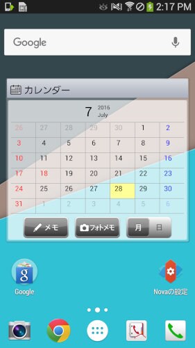 Nova Launcher ホーム