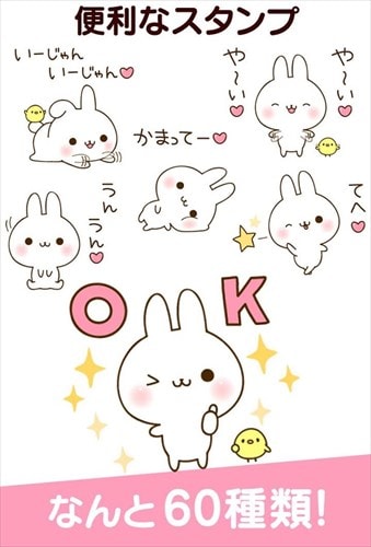 無料スタンプ・なまいきうさぎ