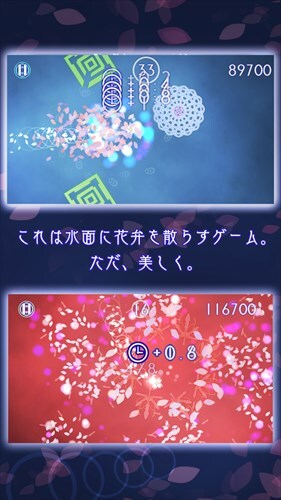 散花 -SANKA-