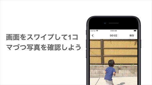 動画から写真・画像 - シンプルなアプリです