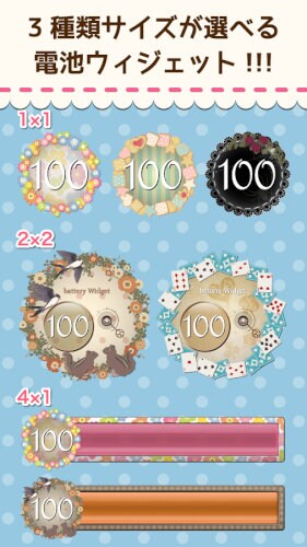 ガーリースタイル電池 サクサク快適♪かわいいきせかえ-無料-