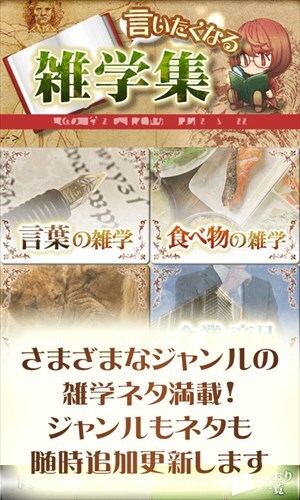 言いたくなる雑学集[明日使える無駄知識]