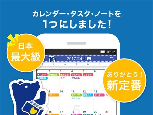 Lifebear カレンダー・日記・ノート・ToDoを無料でスケジュール帳に管理できる人気の手帳