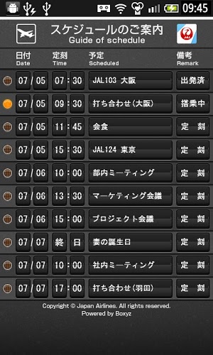 JALライブ壁紙 スケジュール版