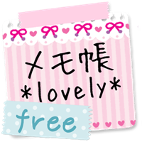 メモ帳ウィジェット *lovely* free