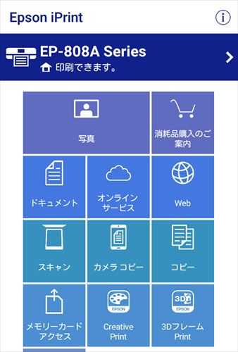 Epson iPrint