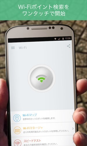 osmino Wi-Fi: 無料Wi-Fi