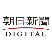 朝日新聞デジタル