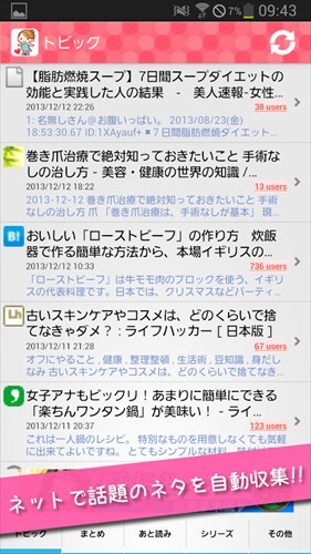 見るだけで痩せたい!1日5分ダイエット小町