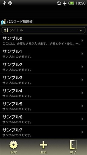 パスワード管理帳(パスメモ)
