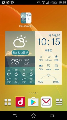 アンバー多機能ウィジェット-天気、時計、カレンダー、日程