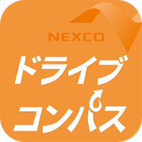 ドライブコンパスアプリ