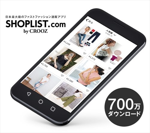 ファッション通販ショッピングSHOPLIST-ショップリスト