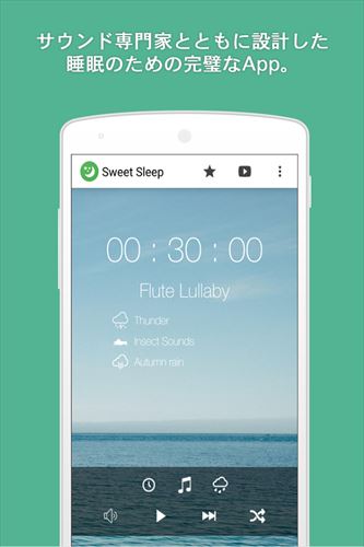 Sweet Sleep 快適な睡眠音楽