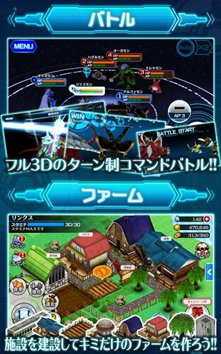 デジモンリンクス