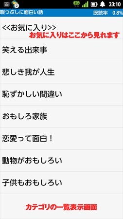 暇つぶしに面白い話