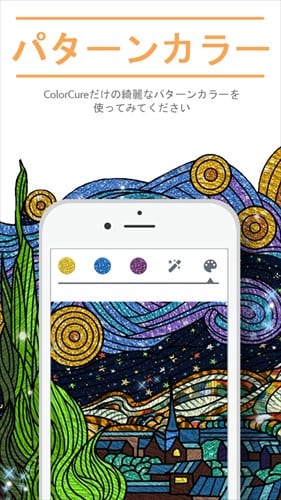 ColorCure - 無料カラーブック