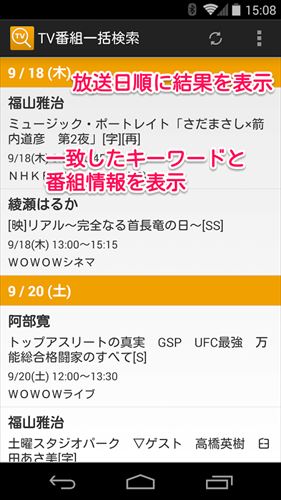 TV番組一括検索 - タレント出演情報&見逃し防止通知
