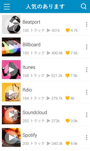 PlaYo -無料無制限の音楽