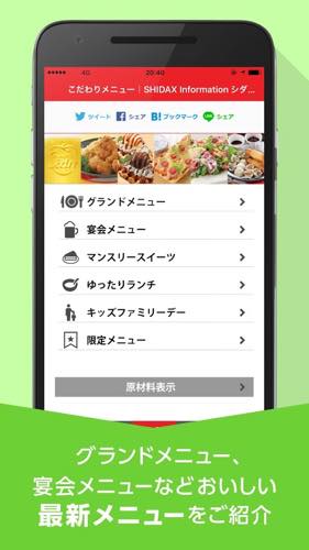 シダックス クーポン・店舗検索でカラオケをお得に便利に!