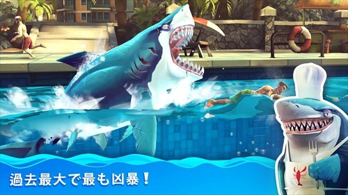 Hungry Shark World