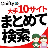 アルバイト・バイト 大手まとめて パート・バイト探しアプリ