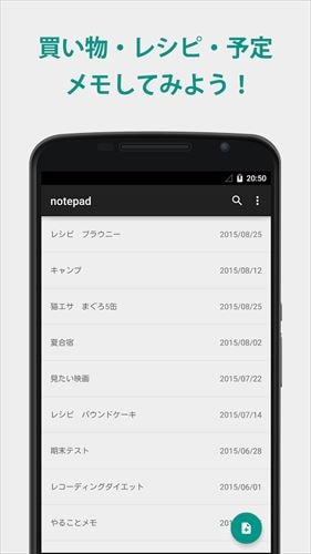 シンプルメモ帳 notepad