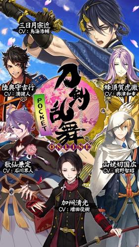 刀剣乱舞-ONLINE- Pocket