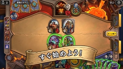 Hearthstone: ハースストーン